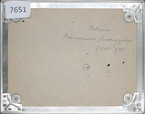 Волошин Максимилиан Александрович. Киммерийский пейзаж